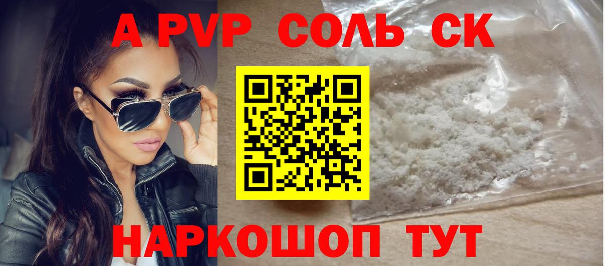 А ПВП крисы CK Вязники