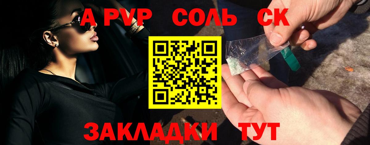 A PVP Crystall  A-PVP крисы CK  Вход с VPN  Alpha-PVP  Вязники 