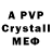 А ПВП Crystall FernandoTransportes2.0