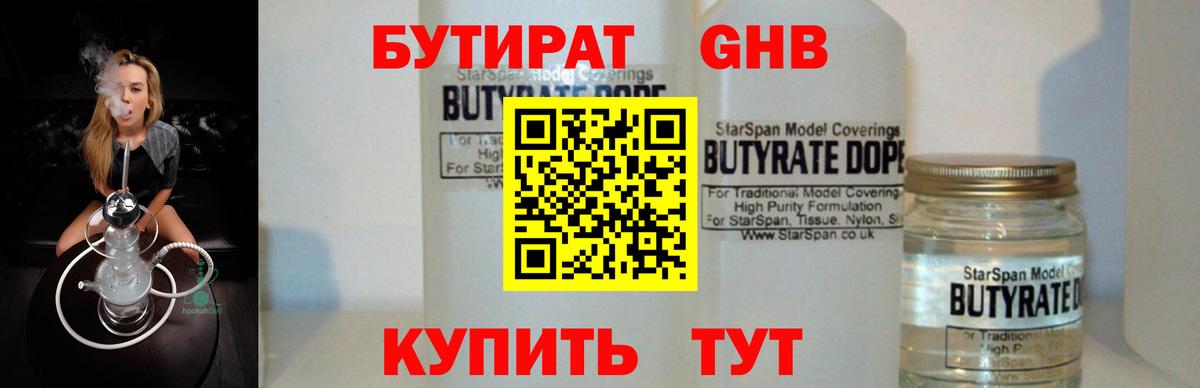 БУТИРАТ оксана  Вход с VPN  БУТИРАТ  Вязники 