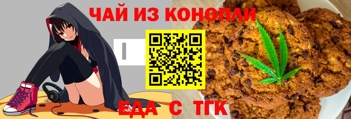 Canna-Cookies конопля  Вход с VPN  Вязники 
