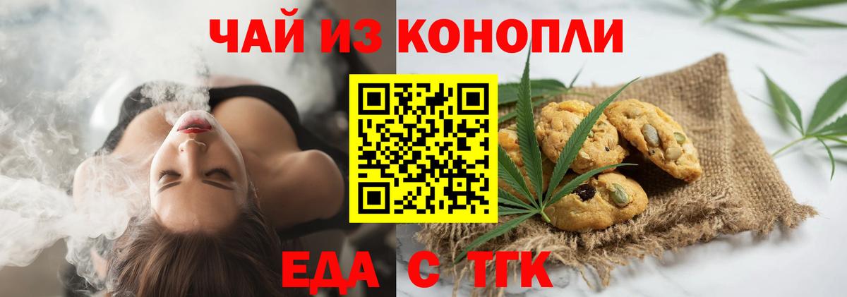 Cannafood конопля  Вязники 