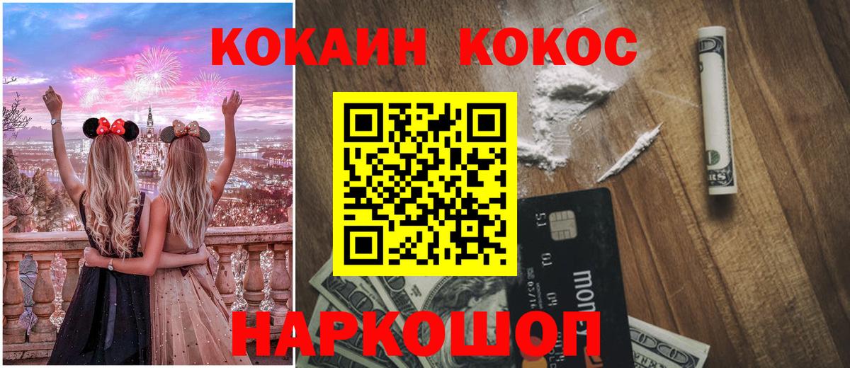КОКАИН Эквадор  Вход с VPN  Вязники  Кокаин  КОКАИН 99% 