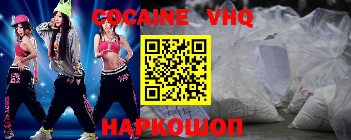 Cocaine FishScale Вязники