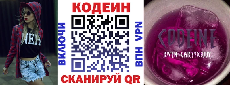 Кодеиновый сироп Lean напиток Lean (лин)  mega ТОР  Вязники 