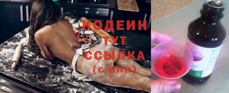 ссылка на мегу ONION  Вязники  Codein напиток Lean (лин) 