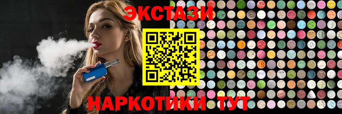 ЭКСТАЗИ  Экстази бентли  гидра рабочий сайт  Вход с VPN  ЭКСТАЗИ круглые  Вязники 