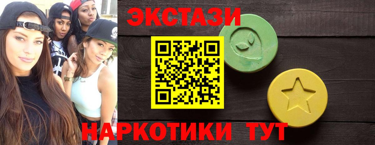 ЭКСТАЗИ 280 MDMA Вязники