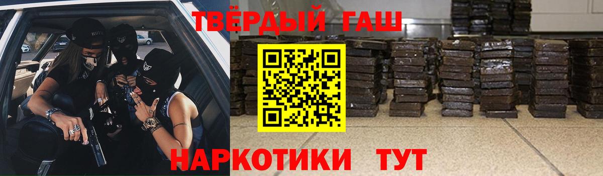 купить наркотик  Вязники  ГАШИШ Cannabis  ГАШИШ Premium 