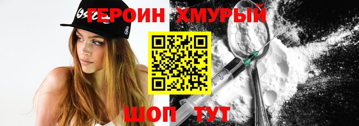 ГЕРОИН  ГЕРОИН белый  Вход с VPN  Вязники 