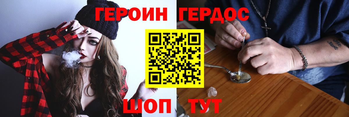 Героин гречка Вязники