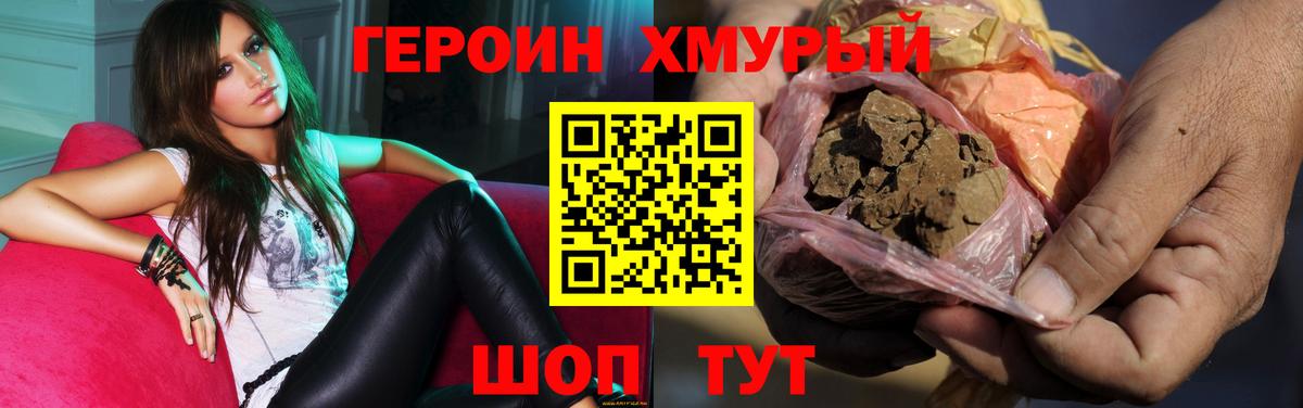 ГЕРОИН  Вязники  ГЕРОИН Heroin 