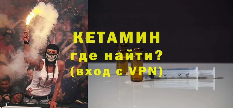 КЕТАМИН VHQ  наркота  Вязники 