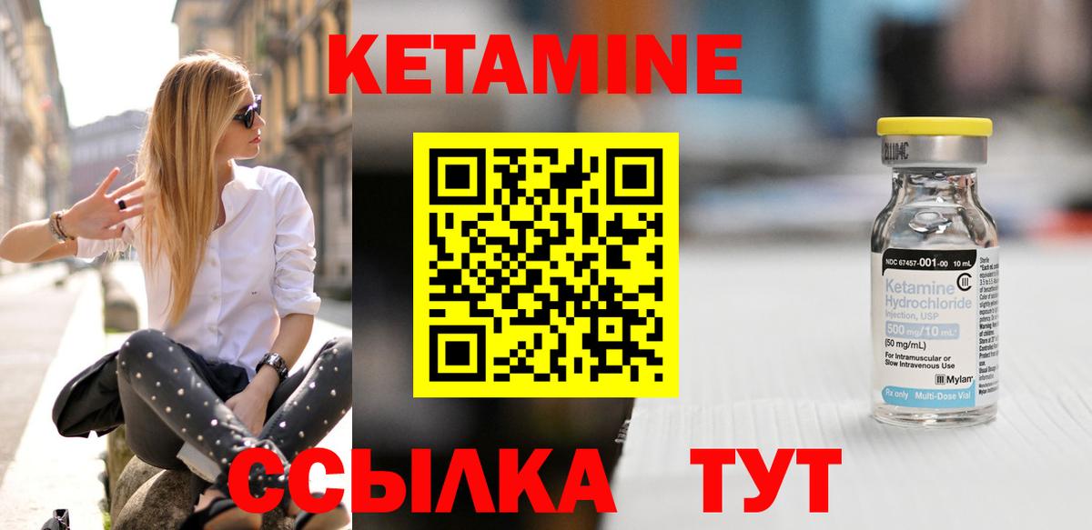 КЕТАМИН ketamine  omg зеркало  Вязники 