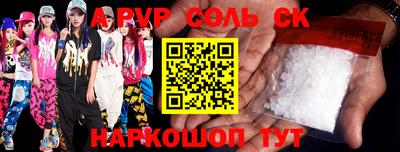 соль курить ск Бузулук