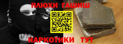 гашиш Бийск