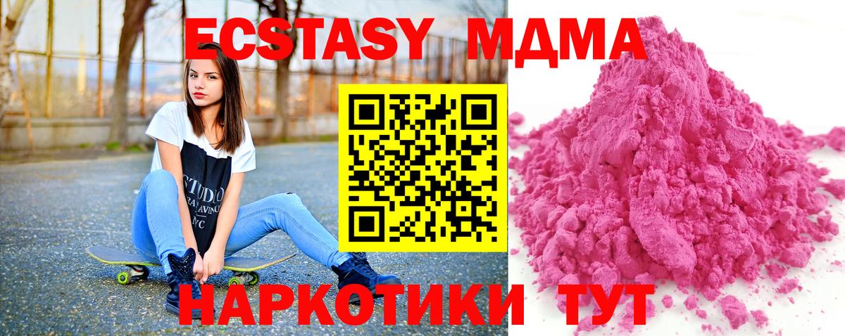 МДМА crystal  Вязники  MDMA Molly 