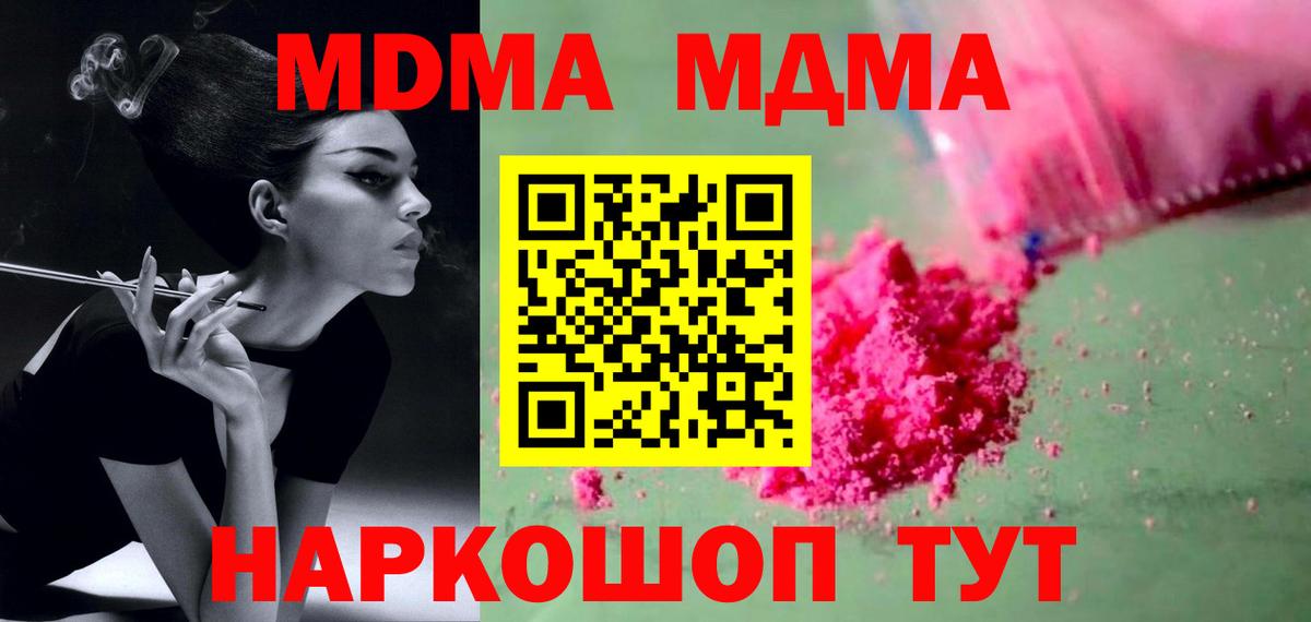 MDMA молли  Вход с VPN  Вязники  MDMA  МДМА VHQ 
