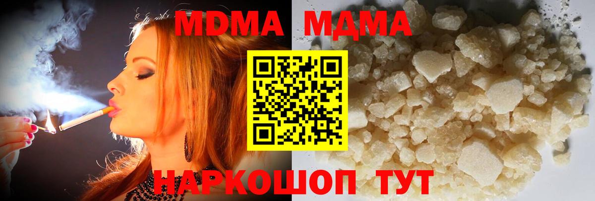 МДМА кристаллы Вязники