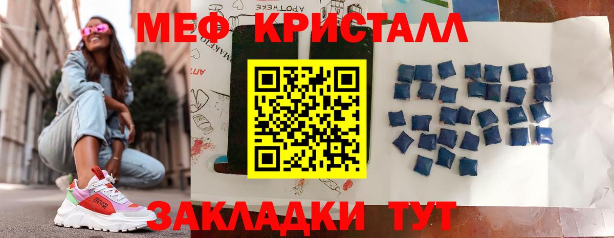МЕФ mephedrone  Вход с VPN  Вязники  МЯУ-МЯУ мука 