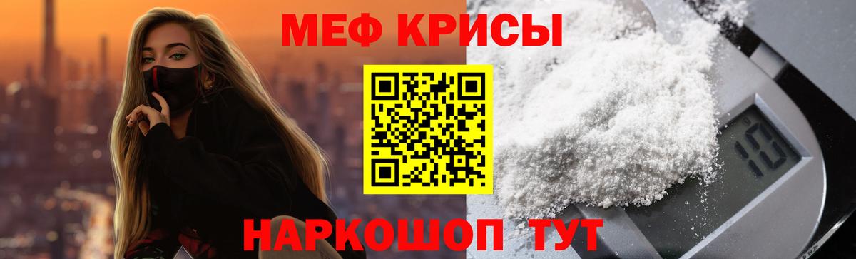 Меф мяу мяу кристаллы Вязники