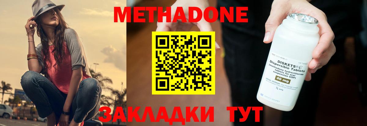 Метадон кристалл  МЕТАДОН белоснежный  Вязники  Вход с VPN 