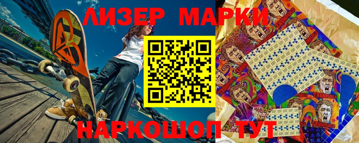 Марки 25I-NBOMe 1500мкг  Наркотические марки  Вязники 