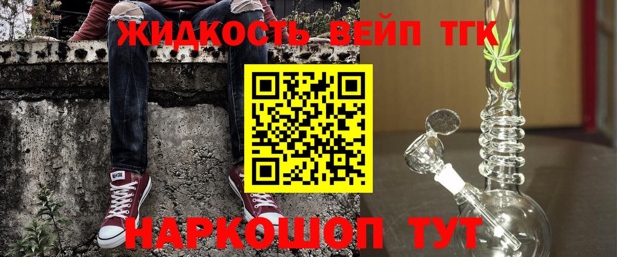 Вязники  ТГК Wax  Дистиллят ТГК концентрат  Вход с VPN 