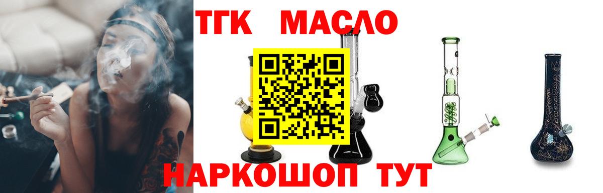 ТГК вейп с тгк  Вязники  ТГК THC oil 